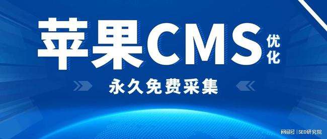 苹果CMS影视网站《萌芽采集插件最新修复版》分享/附安装说明-精品资源网