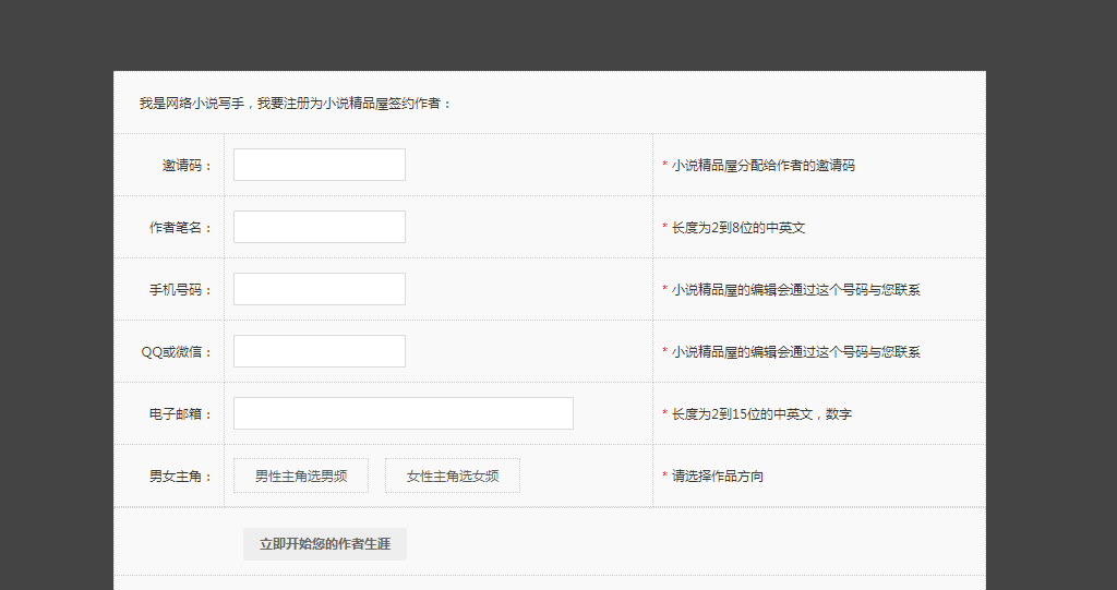图片[5]-小说精品屋-plus v2.7.0小说网站源码/带会员专区/带支付充值/按章节收费-精品资源网