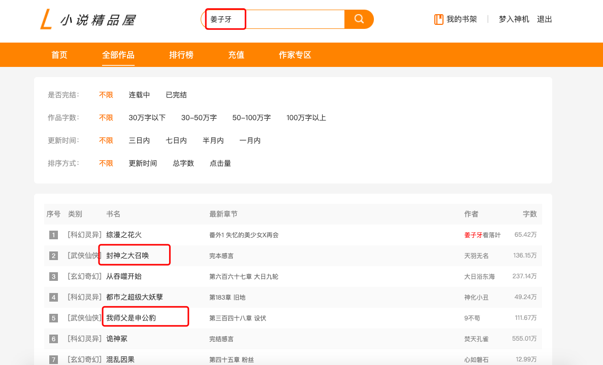 图片[2]-小说精品屋-plus v2.7.0小说网站源码/带会员专区/带支付充值/按章节收费-精品资源网