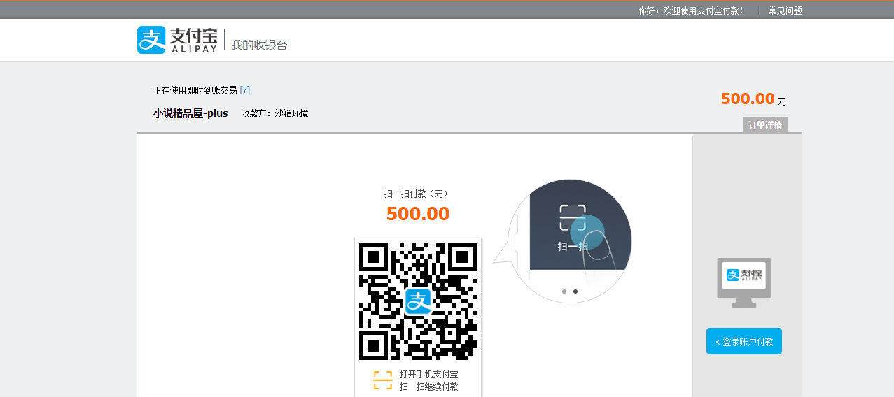 图片[4]-小说精品屋-plus v2.7.0小说网站源码/带会员专区/带支付充值/按章节收费-精品资源网