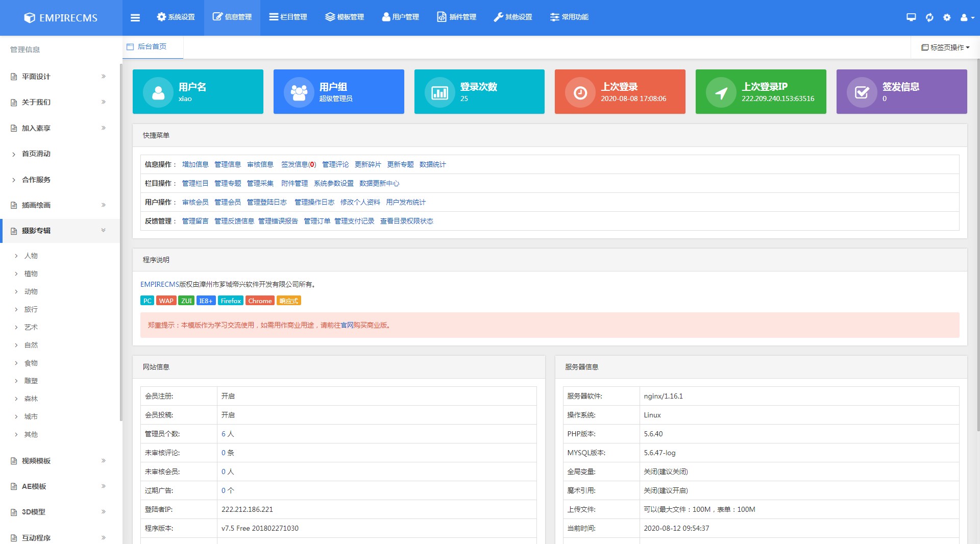 帝国cms7.5网站后台登陆界面美化版-精品资源网