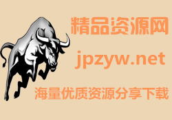 易优CMS网站源码如何去除首页底部及后台版权信息-精品资源网