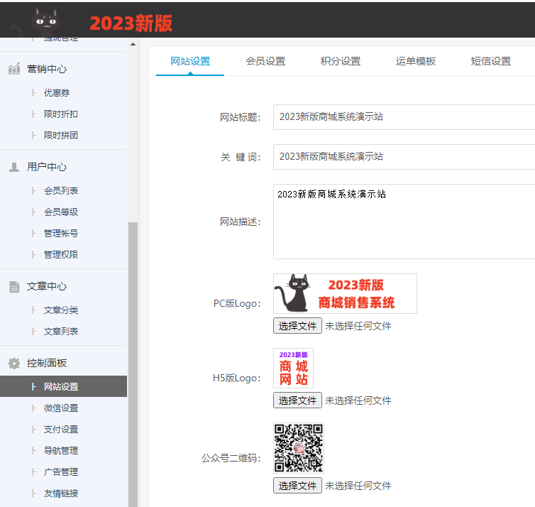 图片[6]-【2023最新二开】PHP网上商城系统/购物商城源码/电商购物网站/手机自适应/带支付-精品资源网