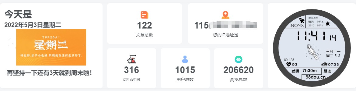 子比主题网站底部网站信息统计模块自动获取时间及访问者IP安装教程及插件-精品资源网