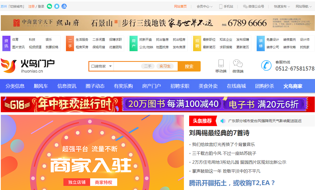 火鸟地方分类信息门户系统V6.8 | 2021年最新地方分类信息系统至尊版|亲测可用-精品资源网