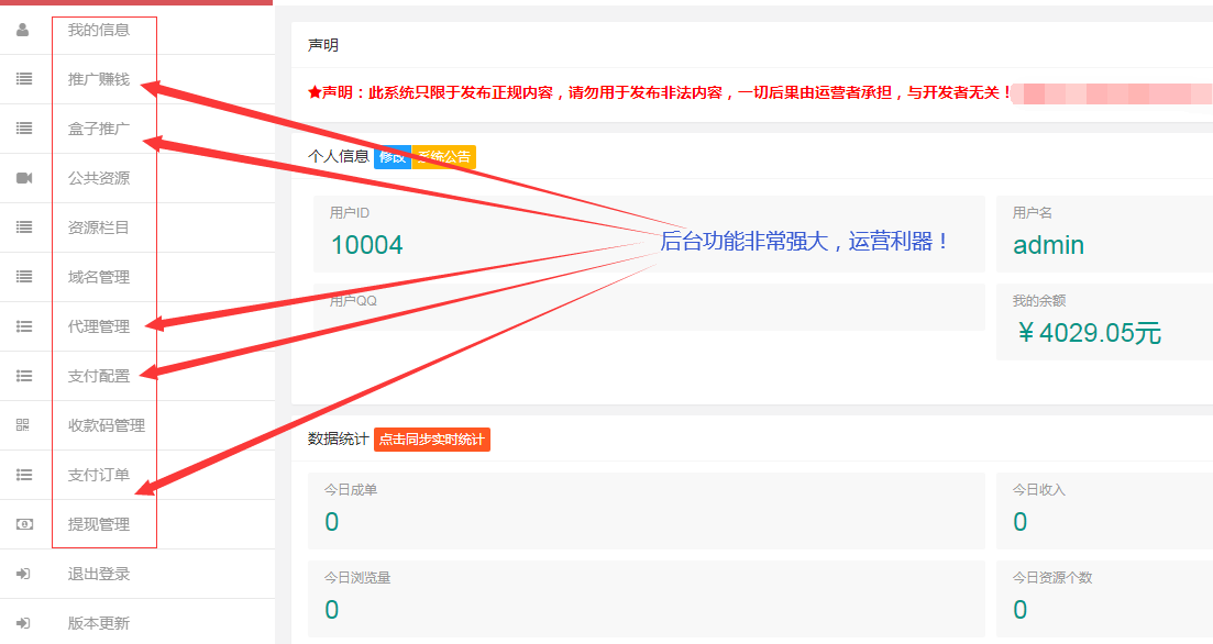 图片[2]-最新云赏视频打赏系统/影视付费网站源码/内置支付接口/代理推广运营版-精品资源网