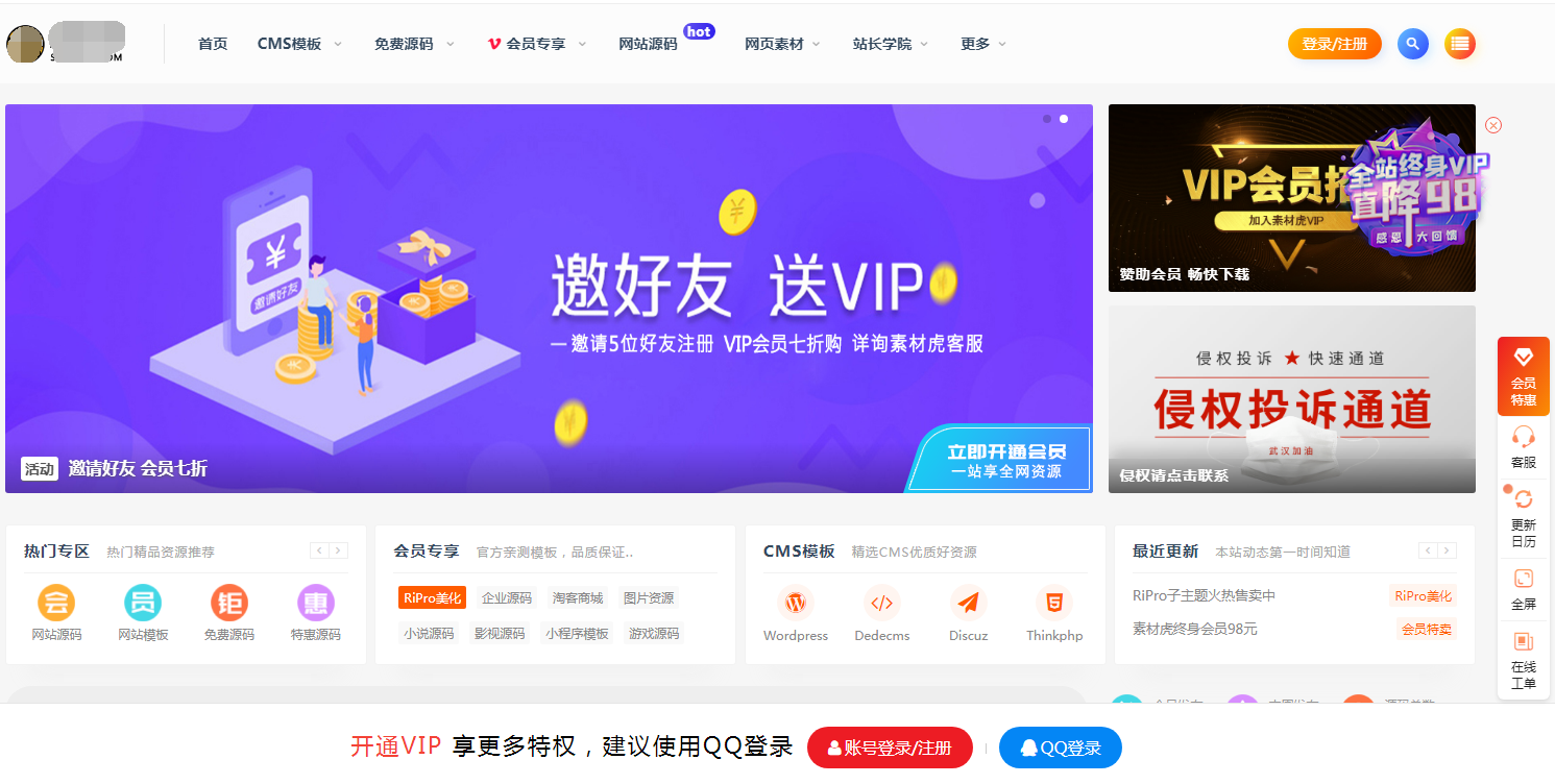 最新分享RiPro子主题huzao-child V4.0虎造子主题美化包/无加密免授权-精品资源网