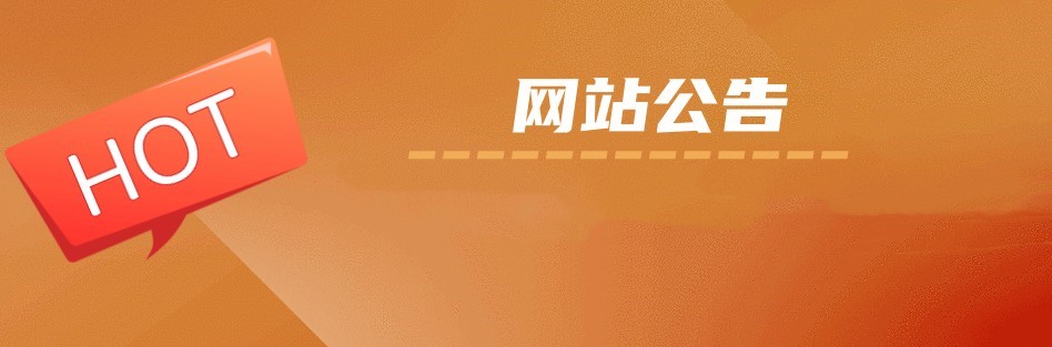 分类-网站公告-精品资源网