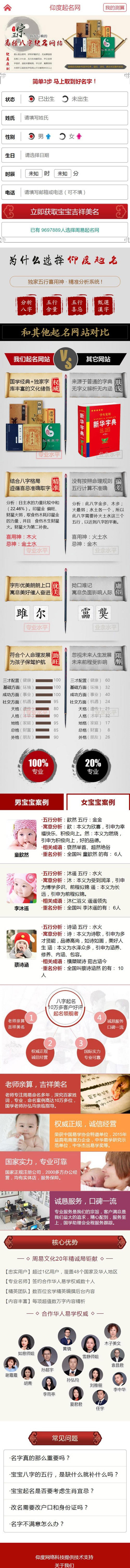 图片[2]-Thinkphp周易八字起名网宝宝起名在线下单网站源码-精品资源网