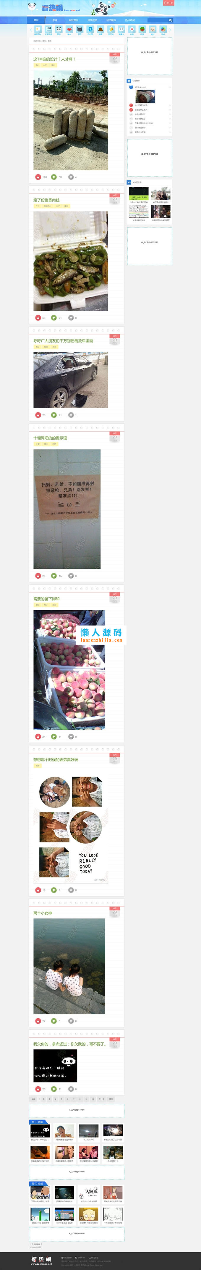 图片[1]-帝国CMS内核92kaifa仿《看热闹》搞笑图片视频笑话网站源码 无限制开源-精品资源网