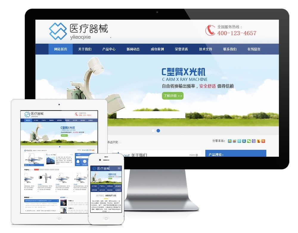 图片[1]-PHP蓝色大气医疗器械设备企业网站源码 带手机版-精品资源网