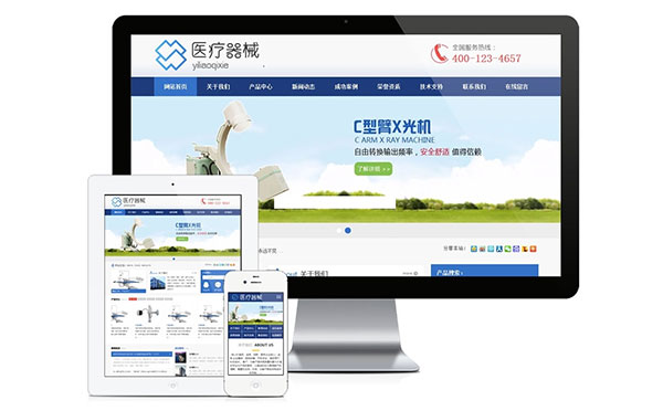 PHP蓝色大气医疗器械设备企业网站源码 带手机版-精品资源网