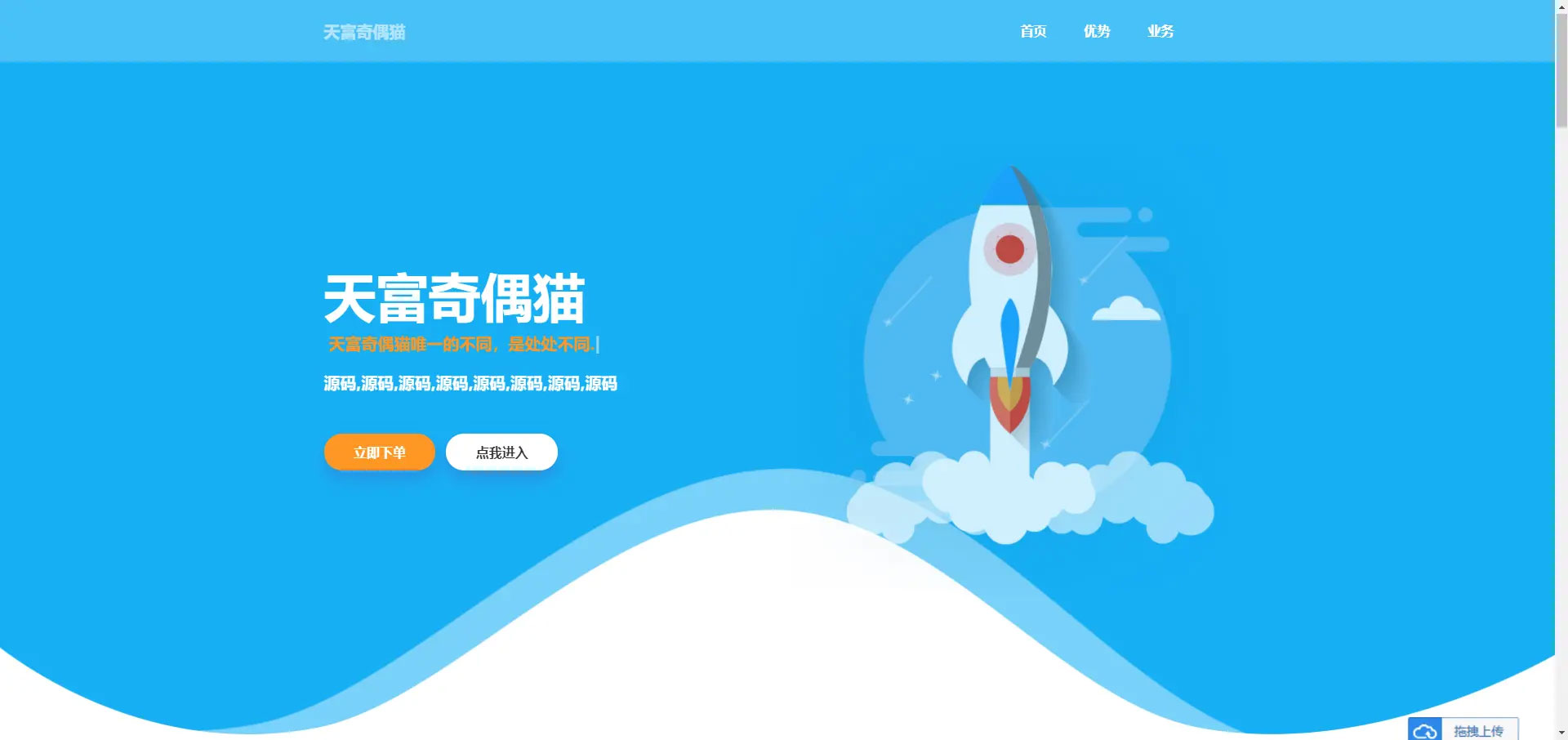 图片[2]-PHP随机静态页面生成系统源码雨尘SEO系统v1.3-精品资源网