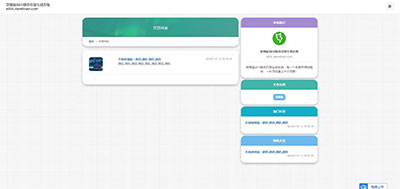 PHP随机静态页面生成系统源码雨尘SEO系统v1.3-精品资源网