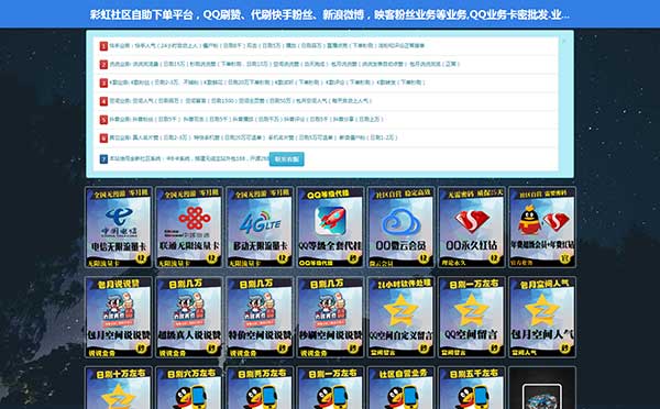 PHP卡密社区源码2.0优化版 卡密批发、自助下单平台源码-精品资源网