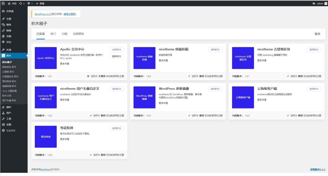 图片[2]-WordPress自适应个人博客主题Cosy3.1.3全开源无加密+积木部分插件-精品资源网