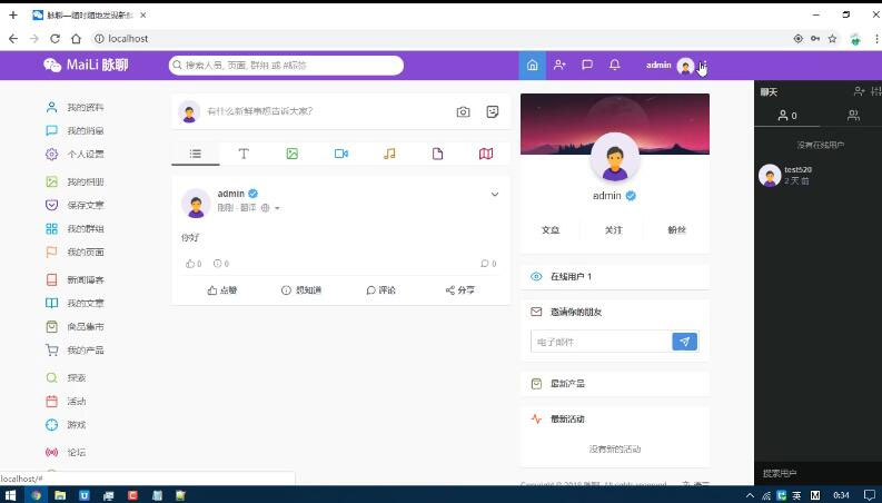 图片[1]-PHP脉聊交友网站源码 带APP源码+安装视频教程-精品资源网