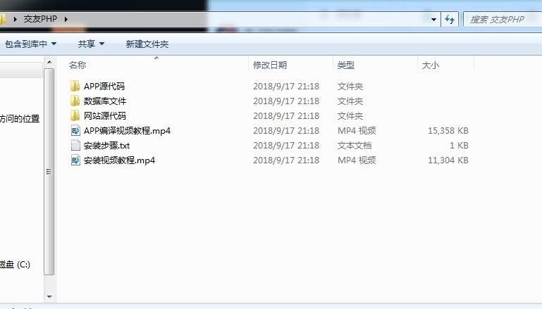 图片[3]-PHP脉聊交友网站源码 带APP源码+安装视频教程-精品资源网
