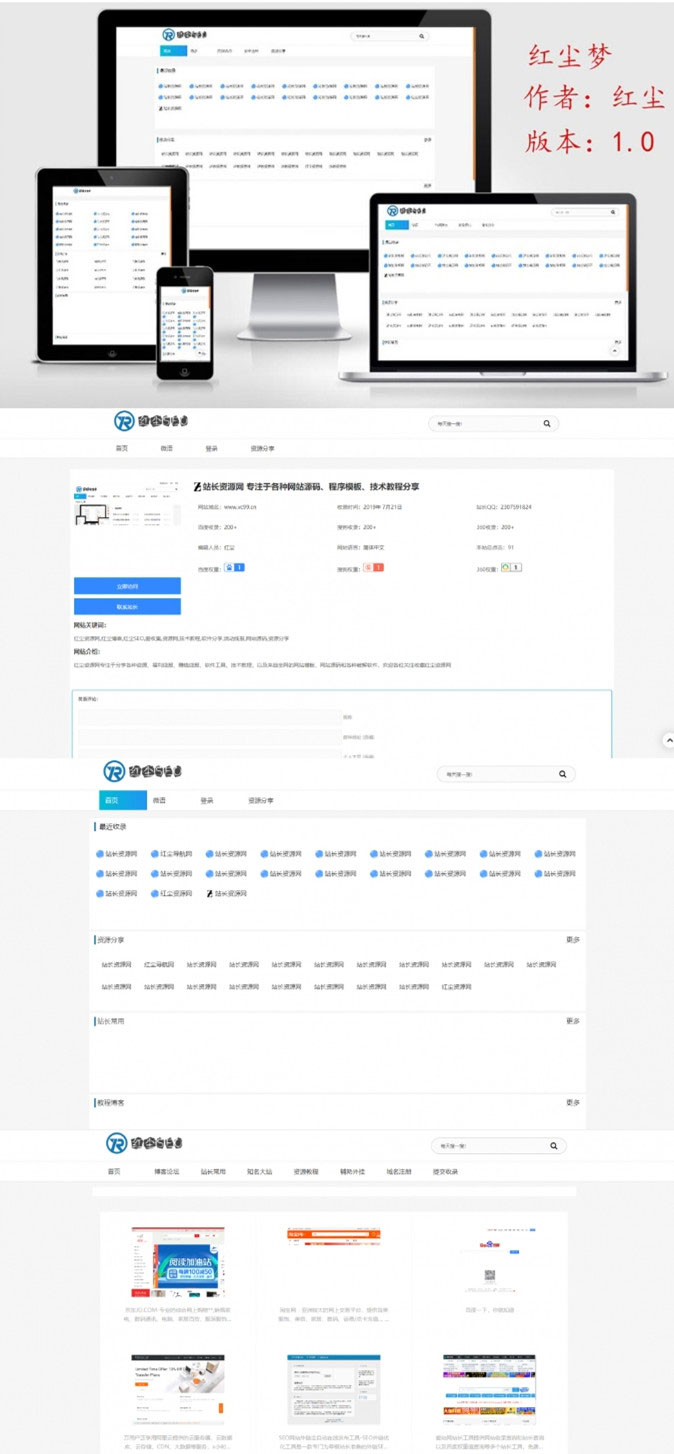 图片[1]-Emlog网址目录技术导航网模板 自适应PC+手机端-精品资源网