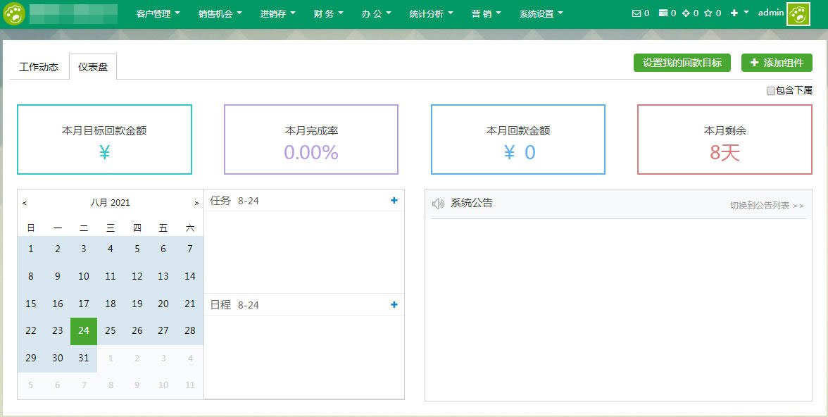 图片[1]-Thinkphp内核企业CRM客户管理系统源码-精品资源网
