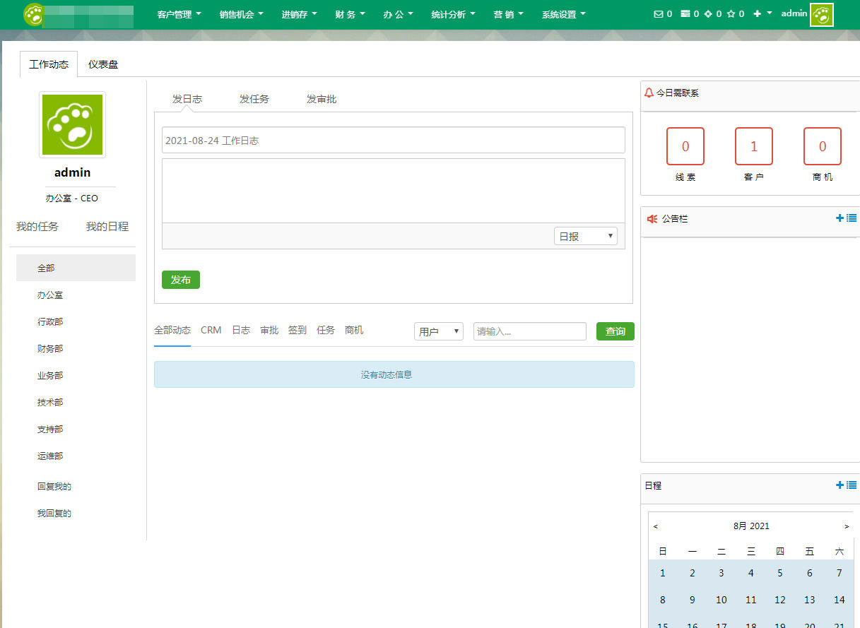 图片[2]-Thinkphp内核企业CRM客户管理系统源码-精品资源网
