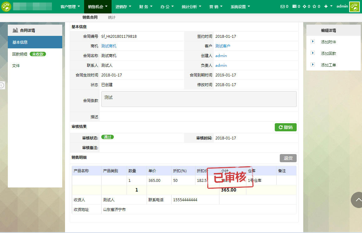 图片[4]-Thinkphp内核企业CRM客户管理系统源码-精品资源网