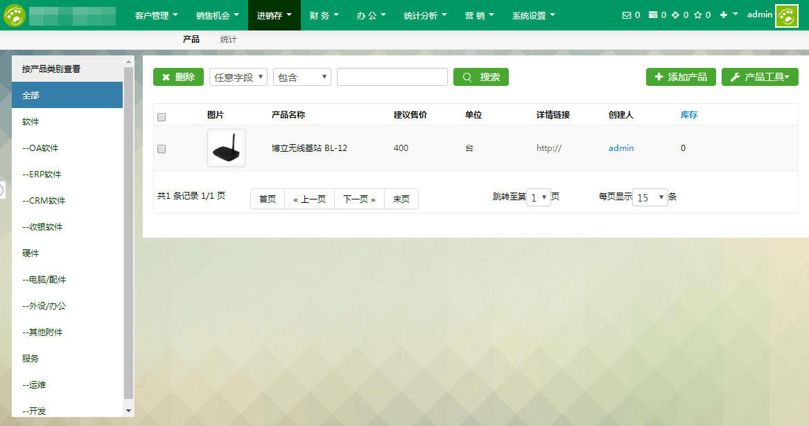 图片[5]-Thinkphp内核企业CRM客户管理系统源码-精品资源网