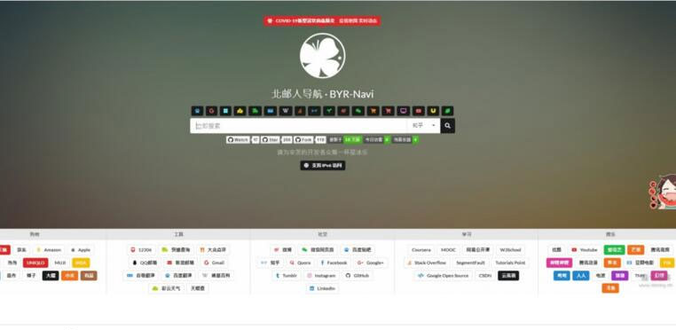 Fomantic UI web框架构建的个性漂亮轻量级可配置网站导航源码-精品资源网