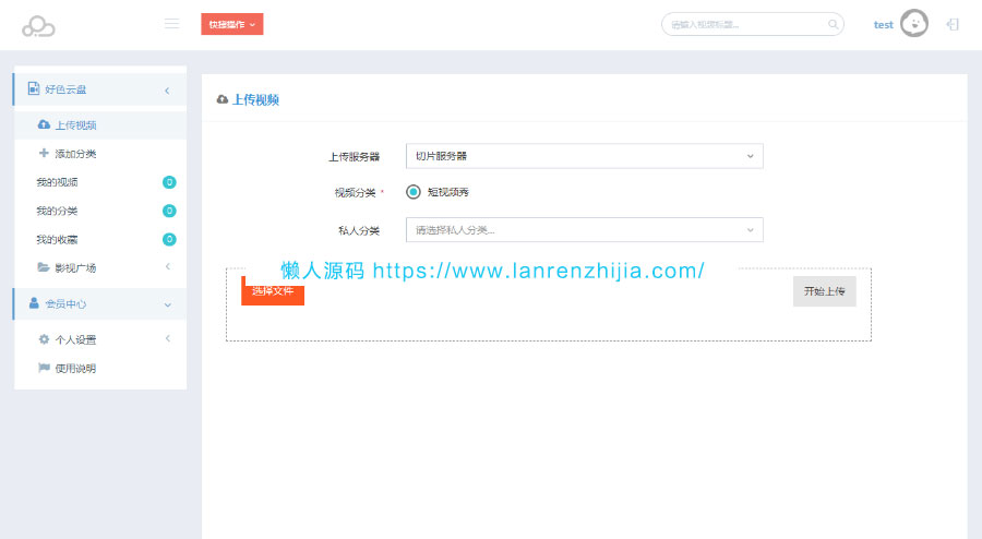 图片[2]-PHP新版多媒体云盘系统源码 云切片网盘 支持多服务器切片-精品资源网