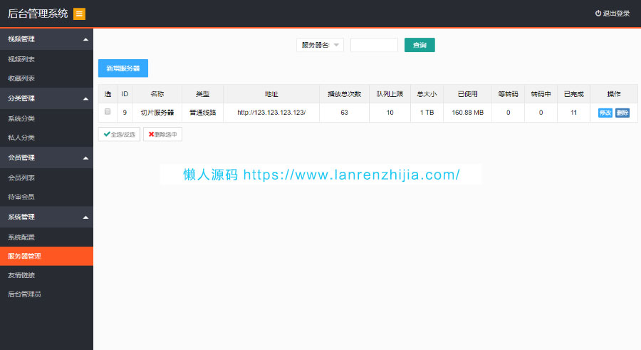 图片[4]-PHP新版多媒体云盘系统源码 云切片网盘 支持多服务器切片-精品资源网