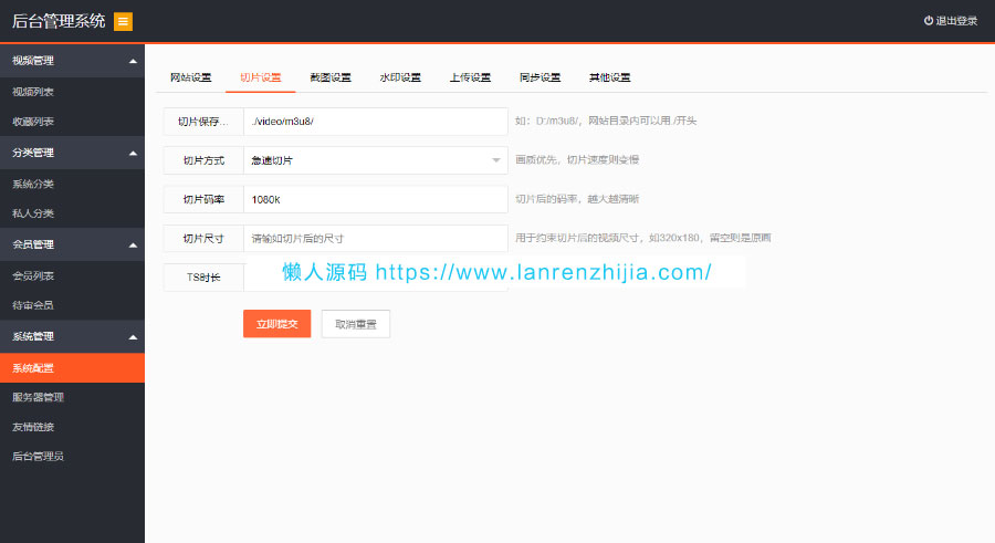 图片[5]-PHP新版多媒体云盘系统源码 云切片网盘 支持多服务器切片-精品资源网