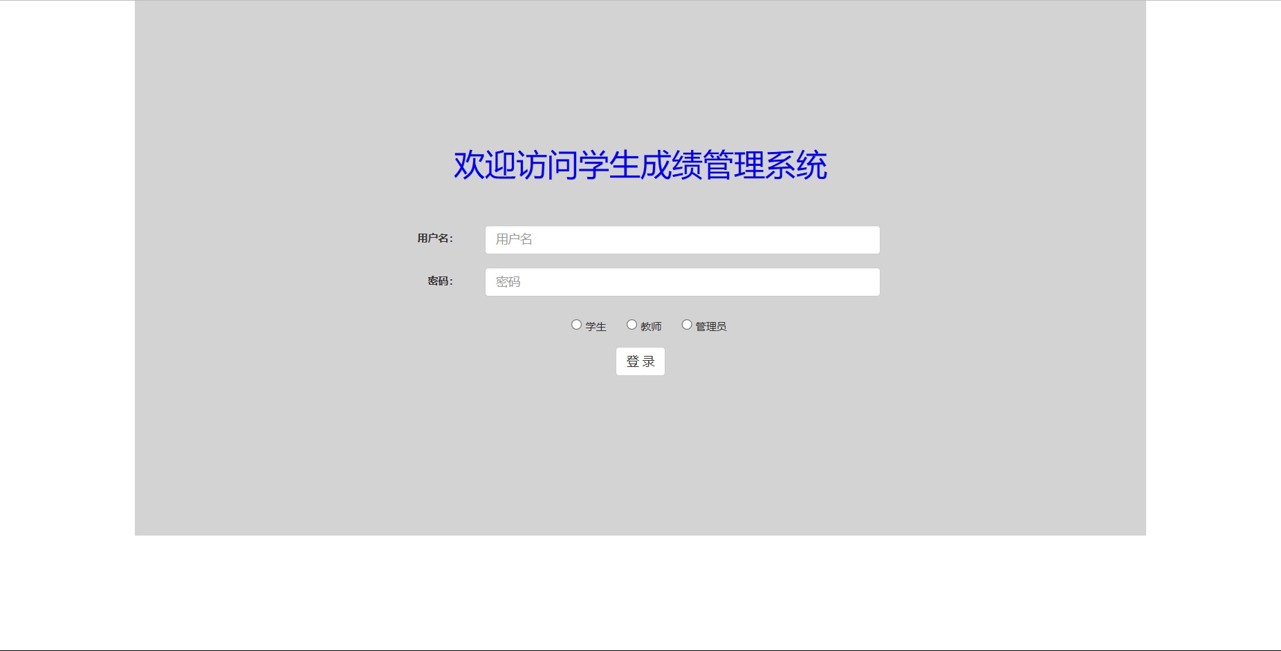 PHP学生成绩管理系统 学生管理系统 PHP+MySQL 含