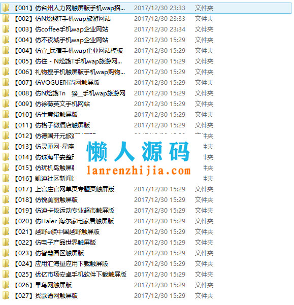 图片[1]-110套HTML5手机网站模板打包下载-精品资源网