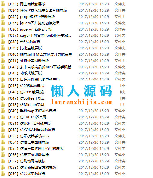 图片[2]-110套HTML5手机网站模板打包下载-精品资源网