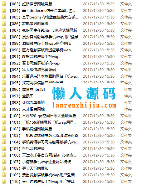 图片[3]-110套HTML5手机网站模板打包下载-精品资源网