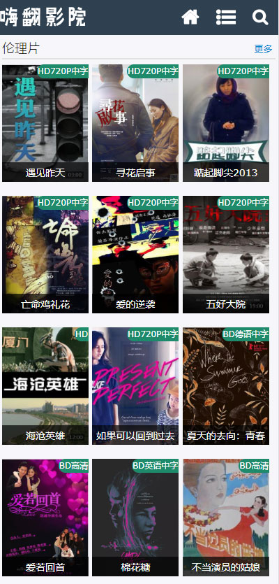 图片[2]-苹果cmsv10简约大气响应式模板 自适应手机端-精品资源网
