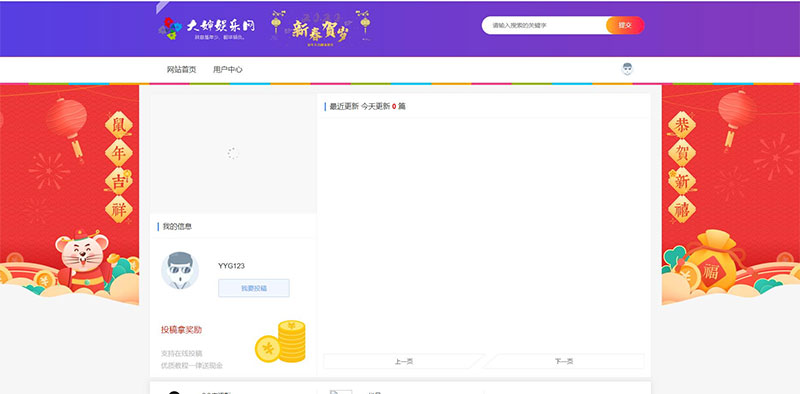 漂亮的laysns内核仿大婶娱乐网模板娱乐资源网整站源码打包-精品资源网