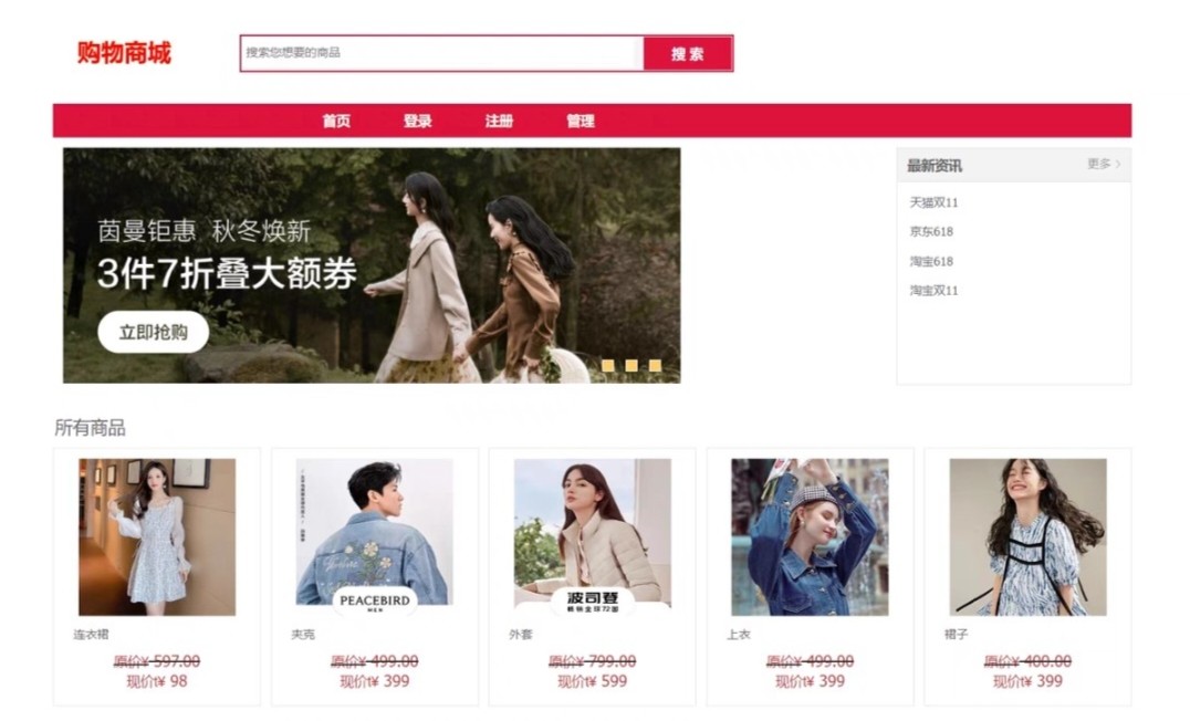 （关必回）PHP+MySQL商城购物系统 前台+后台