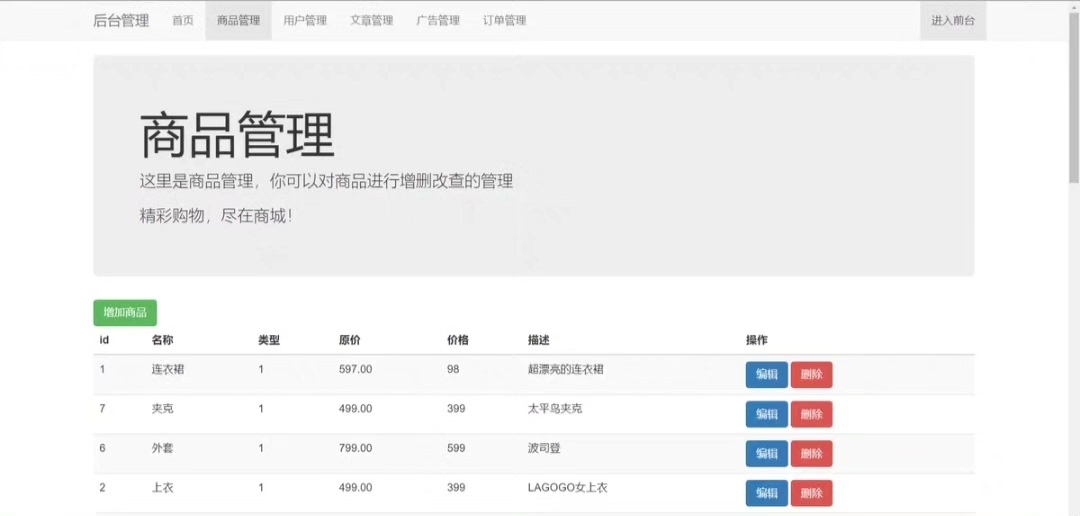 图片[5]-（关必回）PHP+MySQL商城购物系统 前台+后台-精品资源网