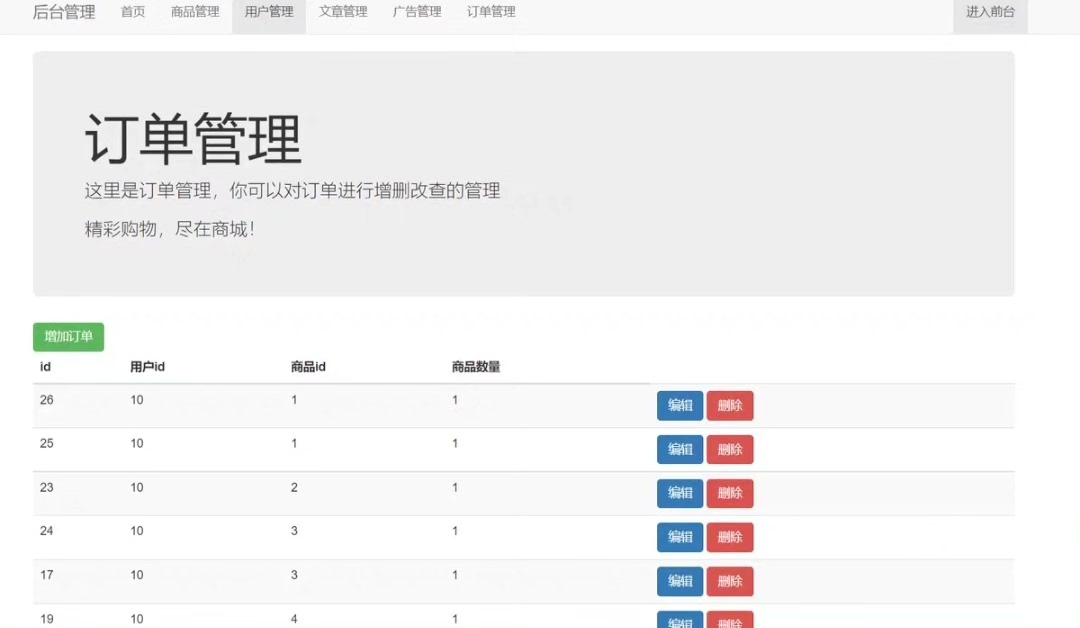图片[6]-（关必回）PHP+MySQL商城购物系统 前台+后台-精品资源网