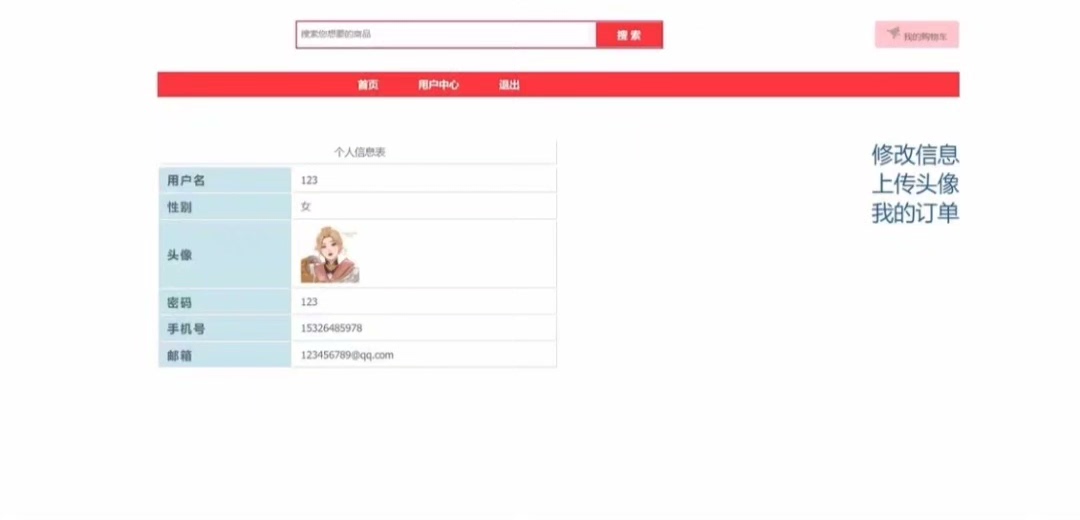 图片[7]-（关必回）PHP+MySQL商城购物系统 前台+后台-精品资源网