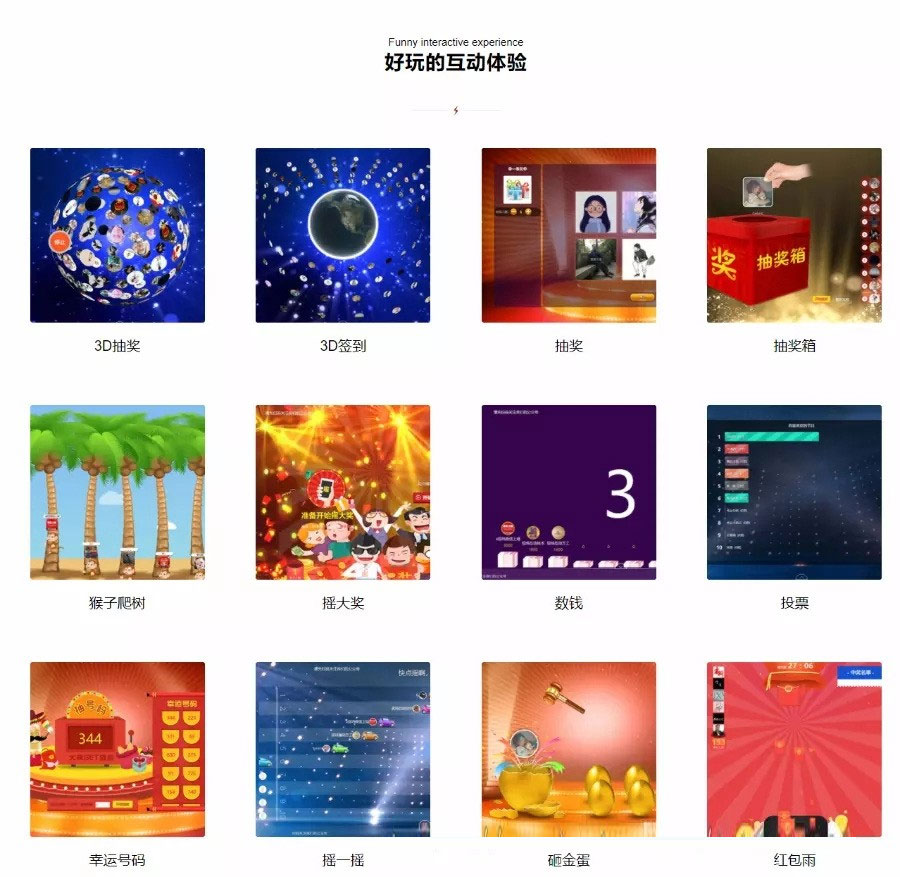 图片[1]-PHP新版微信上墙微现场婚庆会议大屏幕互动抽奖系统源码-精品资源网