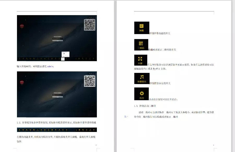 图片[4]-PHP新版微信上墙微现场婚庆会议大屏幕互动抽奖系统源码-精品资源网