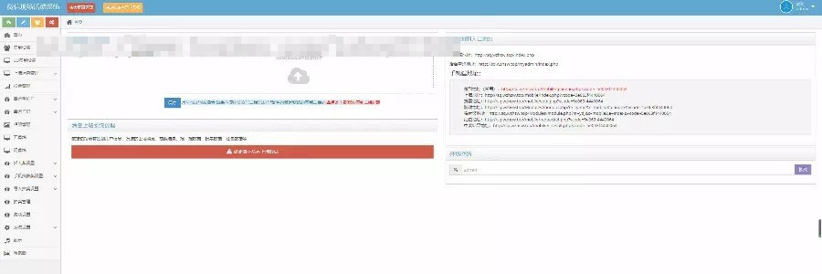 图片[5]-PHP新版微信上墙微现场婚庆会议大屏幕互动抽奖系统源码-精品资源网