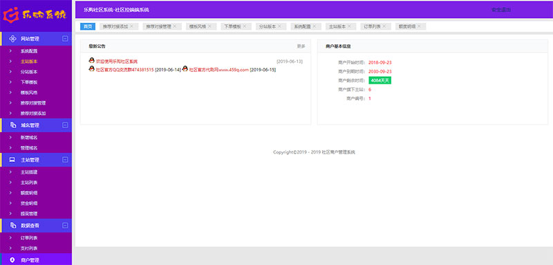 图片[3]-PHP乐购社区V8.6系统源码开源版-精品资源网