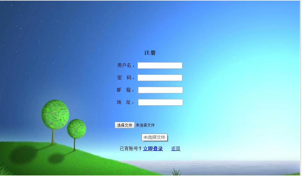 基于PHP的行程管理系统