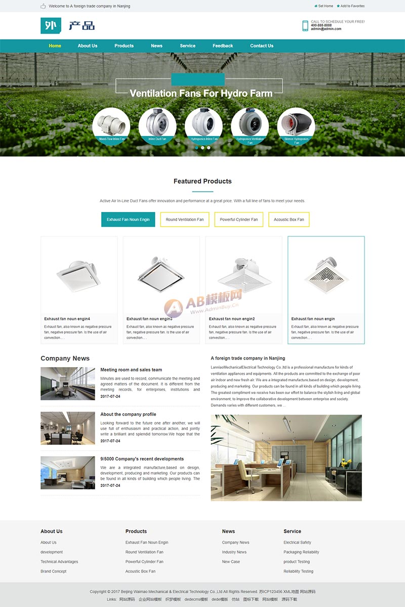 图片[2]-html5英文外贸企业产品展示pbootcms网站模板LED灯具外贸网站源码-精品资源网