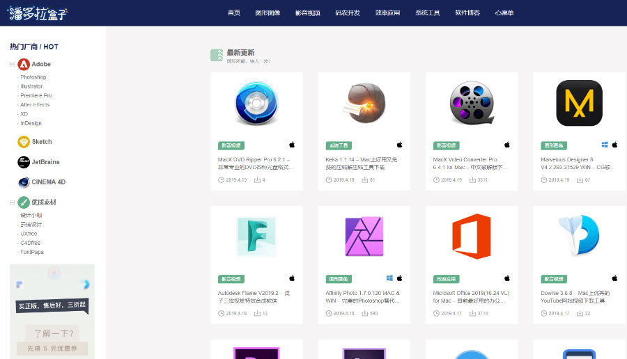图片[1]-WordPress主题 Inpandora潘多拉软件工具下载站博客主题模板-精品资源网