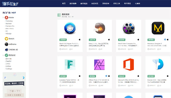 WordPress主题 Inpandora潘多拉软件工具下载站博客主题模板-精品资源网
