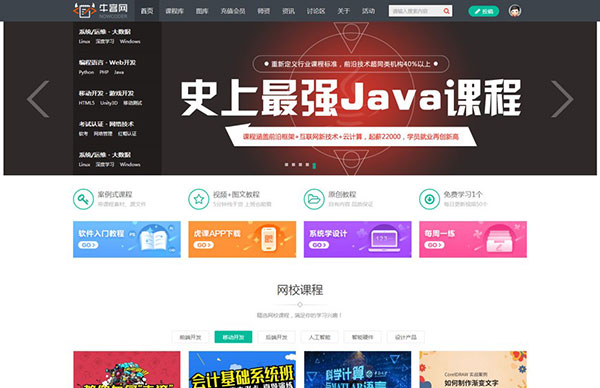 Discuz x3.x模板 迪恩 教育培训课程V7 GBK-精品资源网